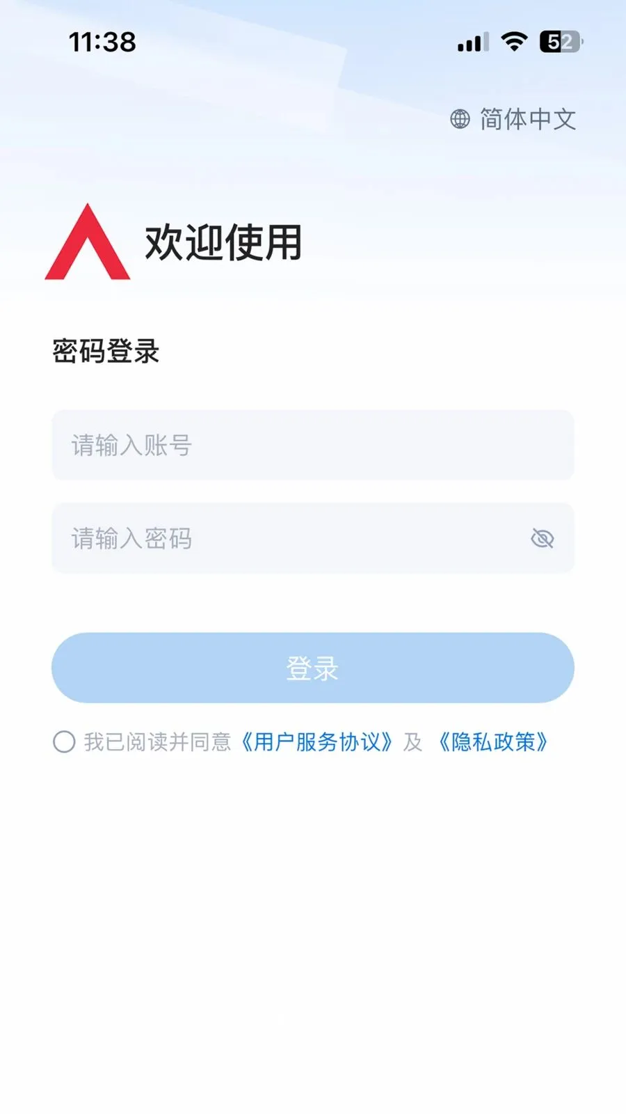 安集客2026官方正版v3.33.1.2026042702 官方正版截图0