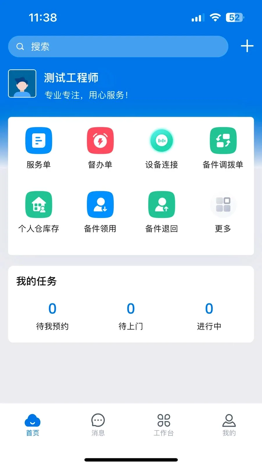 安集客2026官方正版v3.33.1.2026042702 官方正版截图1