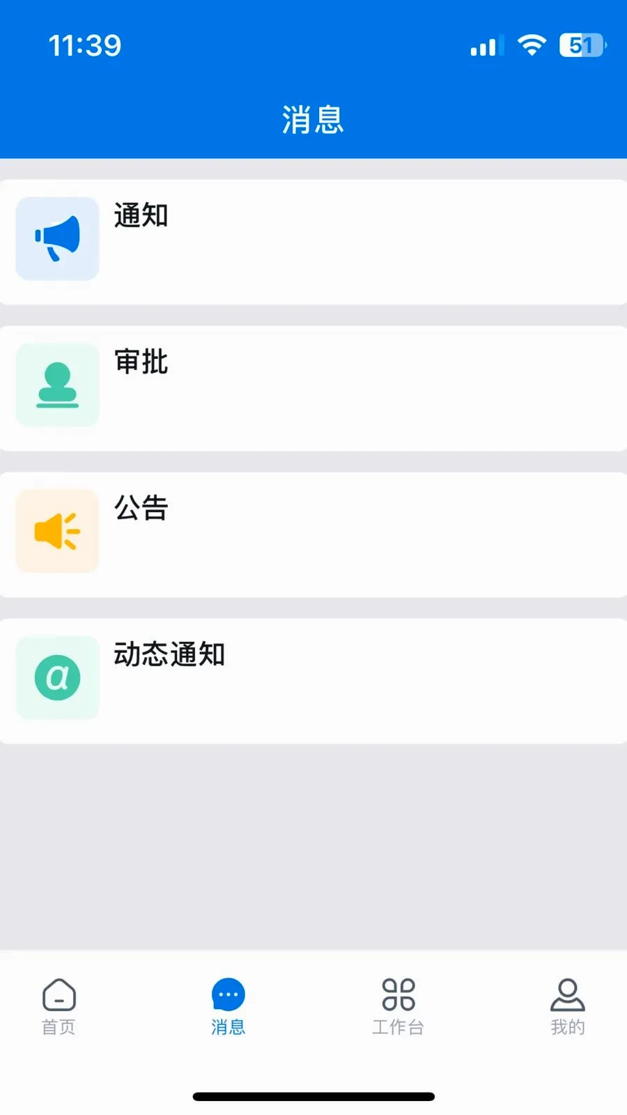 安集客2026官方正版v3.33.1.2026042702 官方正版截图3