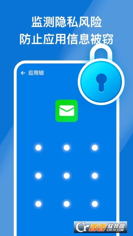 安心管家2026官方最新版本v2.0.1 安卓版截图0