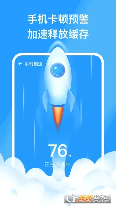 安心管家2026官方最新版本v2.0.1 安卓版截图1