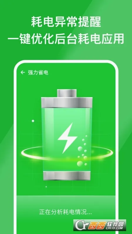 安心管家2026官方最新版本v2.0.1 安卓版截图2
