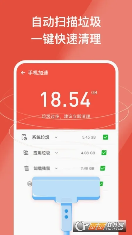 安心管家2026官方最新版本v2.0.1 安卓版截图3