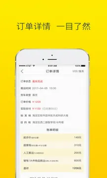 搬运帮最新手机版v5.1.6 官方正版截图0