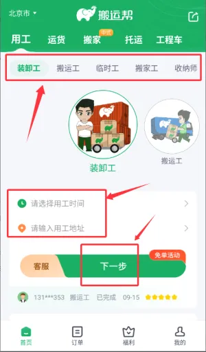 搬运帮最新手机版 搬运帮最新手机版
