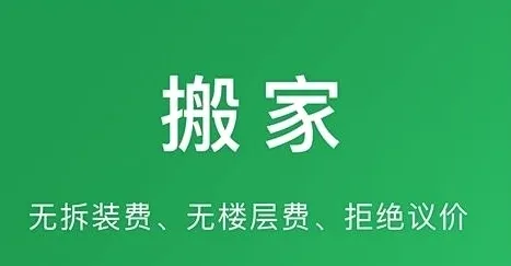 搬运帮最新手机版 搬运帮最新手机版