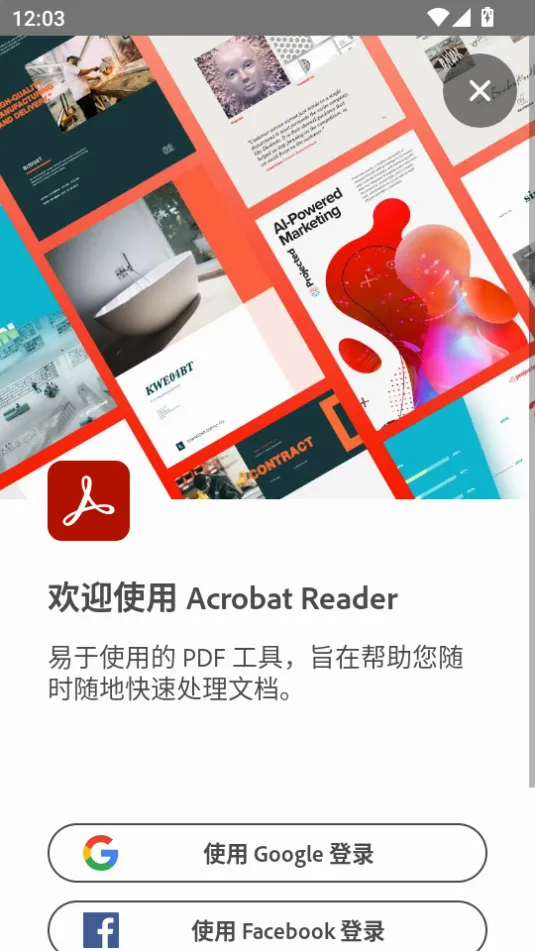 Adobe Acrobat2026���°汾v25.6.0.39397 ��׿���ͼ2