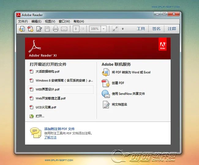 Adobe Acrobat2026���°汾