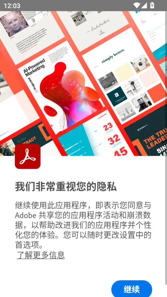 Adobe Acrobat2026���°汾v25.6.0.39397 ��׿���ͼ1