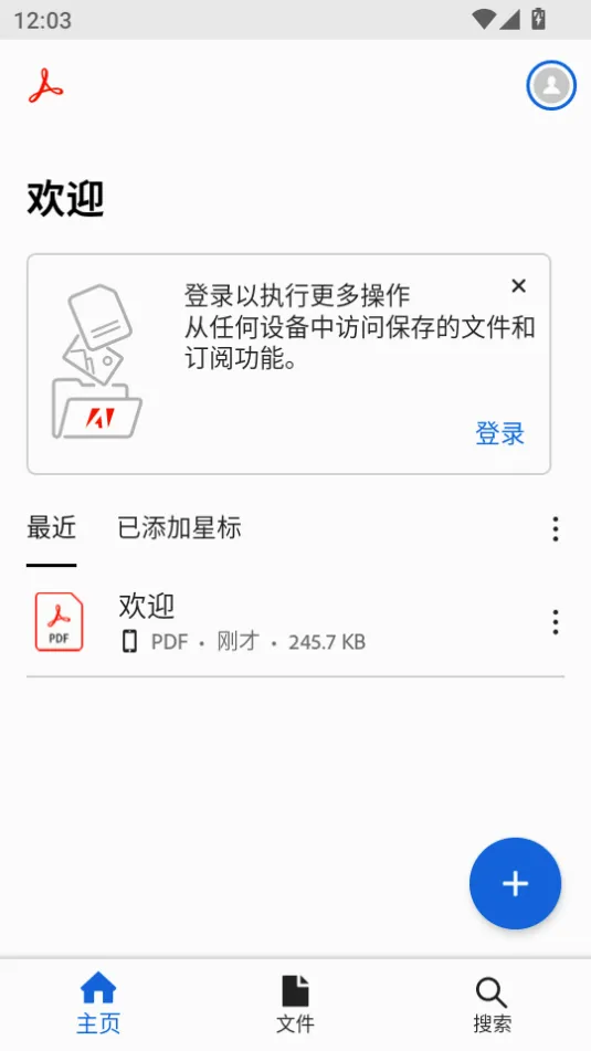 Adobe Acrobat2026���°汾v25.6.0.39397 ��׿���ͼ3