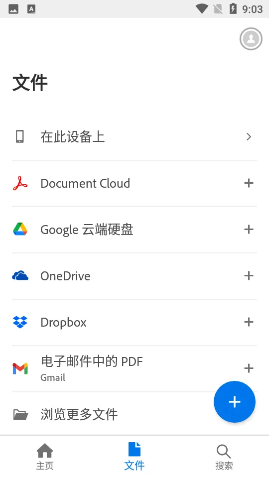 Adobe Acrobat2026���°汾v25.6.0.39397 ��׿���ͼ4