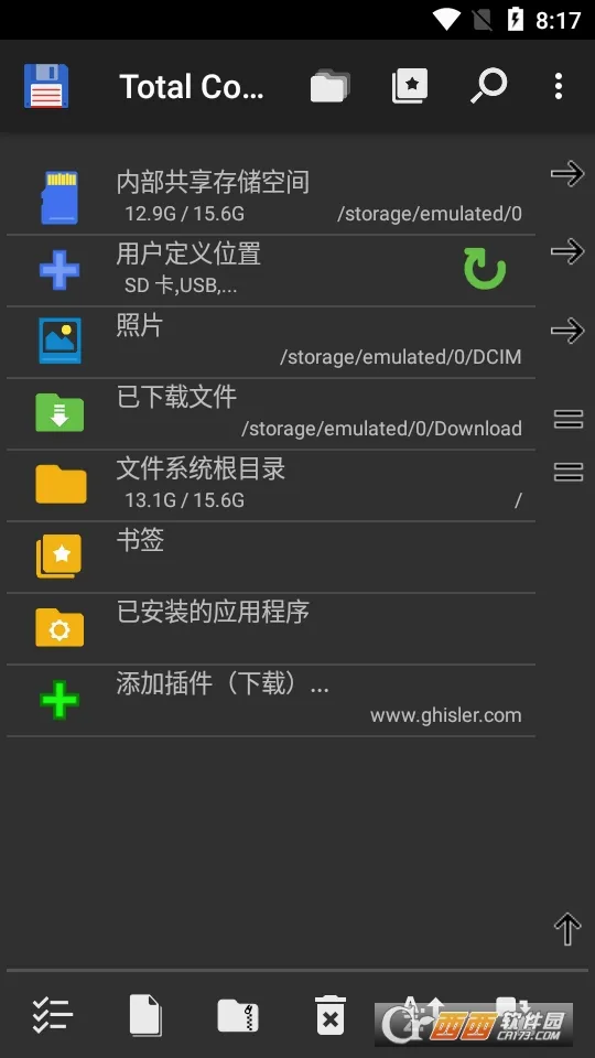 Total Commander(文件管理工具)v3.62b1d 官方正版截图0