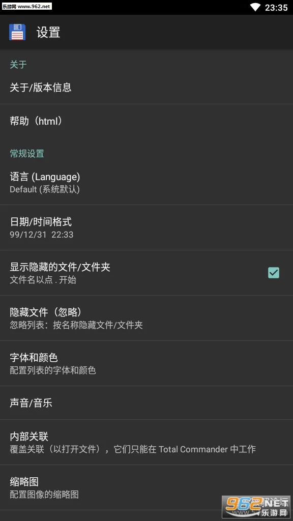 Total Commander(文件管理工具)v3.62b1d 官方正版截图4