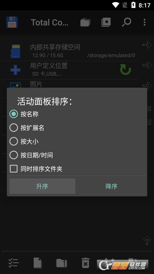 Total Commander(文件管理工具)v3.62b1d 官方正版截图1