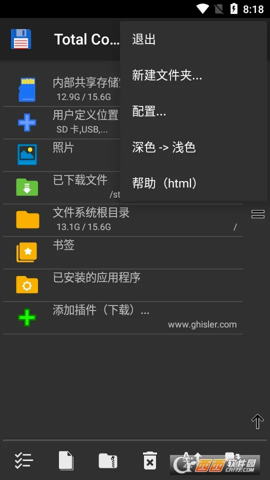 Total Commander(文件管理工具)v3.62b1d 官方正版截图2