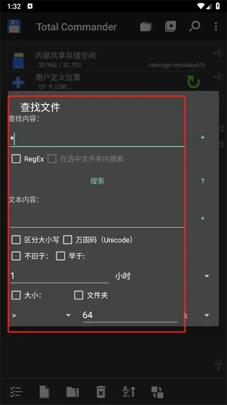 Total Commander(文件管理工具) Total Commander(文件管理工具)