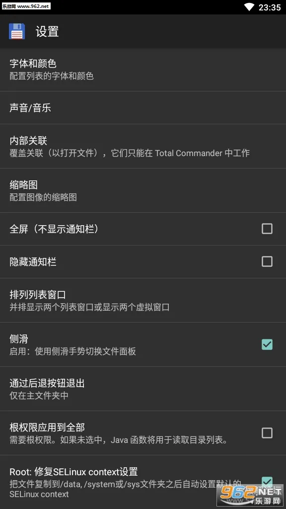 Total Commander(文件管理工具)v3.62b1d 官方正版截图3