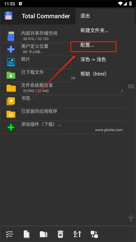 Total Commander(文件管理工具) Total Commander(文件管理工具)