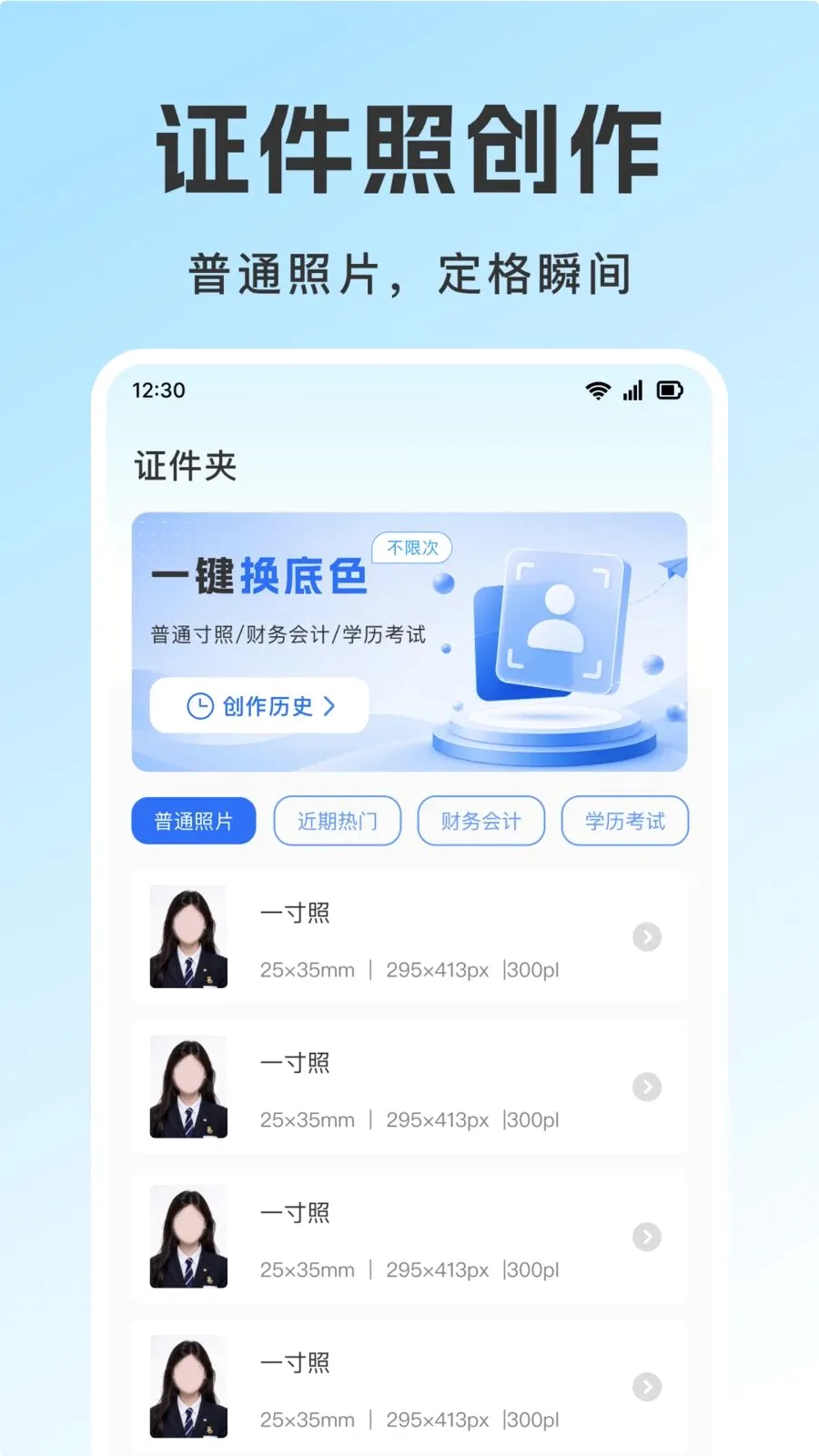 网上身份证件管理2026官方最新版本v1.0.0 手机版截图0