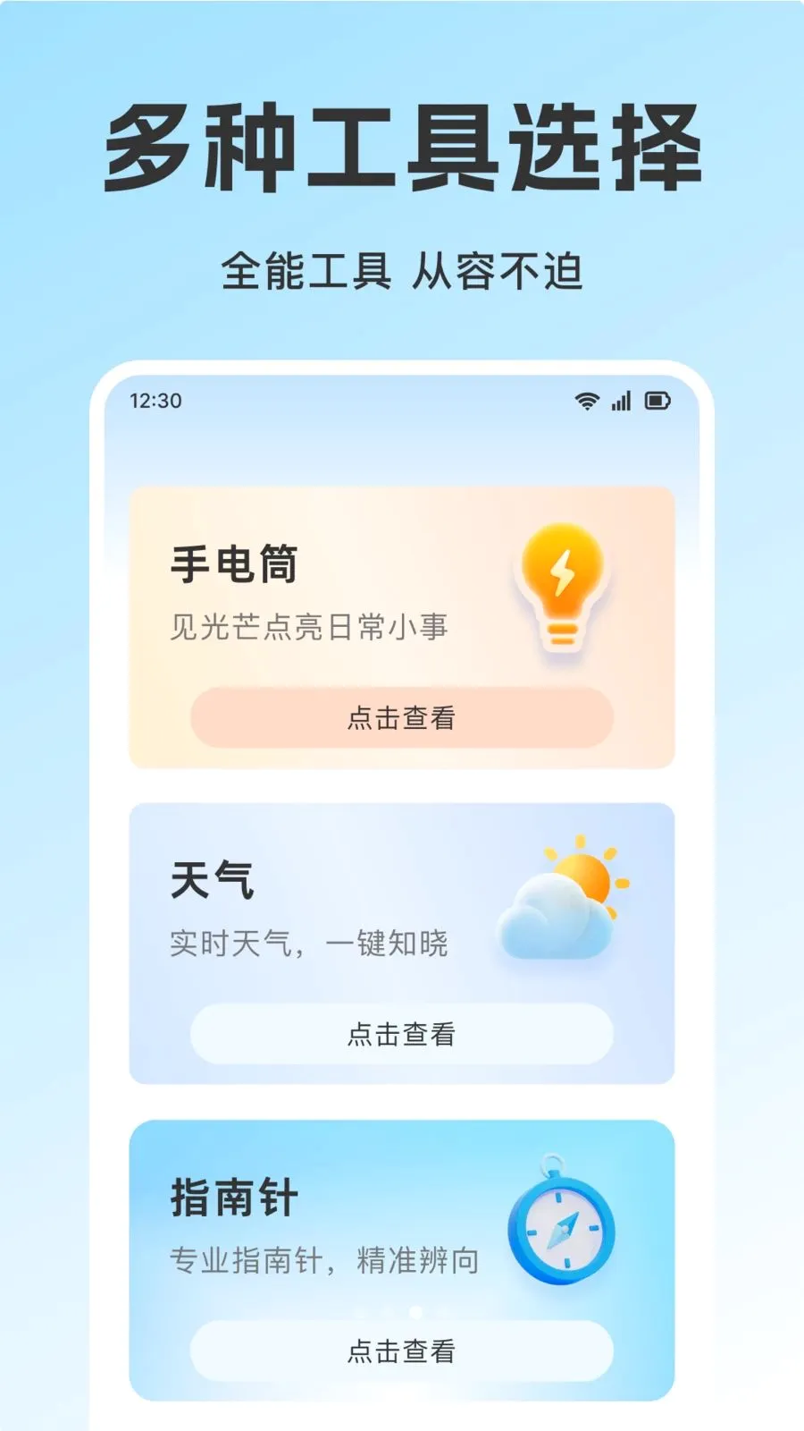 网上身份证件管理2026官方最新版本v1.0.0 手机版截图2