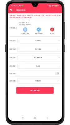 ģ�����绰���������ֻ���v1.5 �ٷ������ͼ0