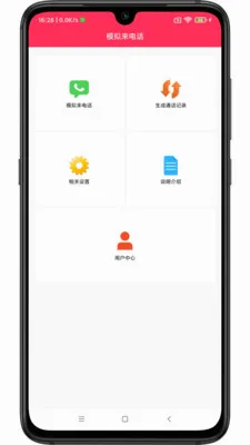 ģ�����绰���������ֻ���v1.5 �ٷ������ͼ2