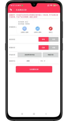 ģ�����绰���������ֻ���v1.5 �ٷ������ͼ3