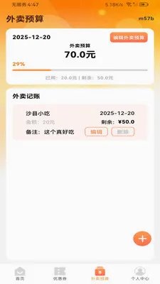 ����������Ż�2026�ٷ����°汾v1.0.0 ��׿���ͼ1