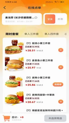 ����������Ż�2026�ٷ����°汾v1.0.0 ��׿���ͼ3