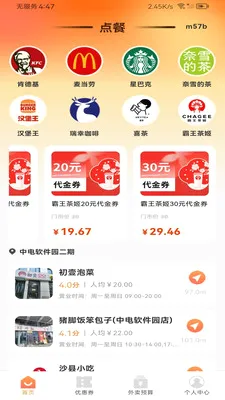 ����������Ż�2026�ٷ����°汾v1.0.0 ��׿���ͼ0