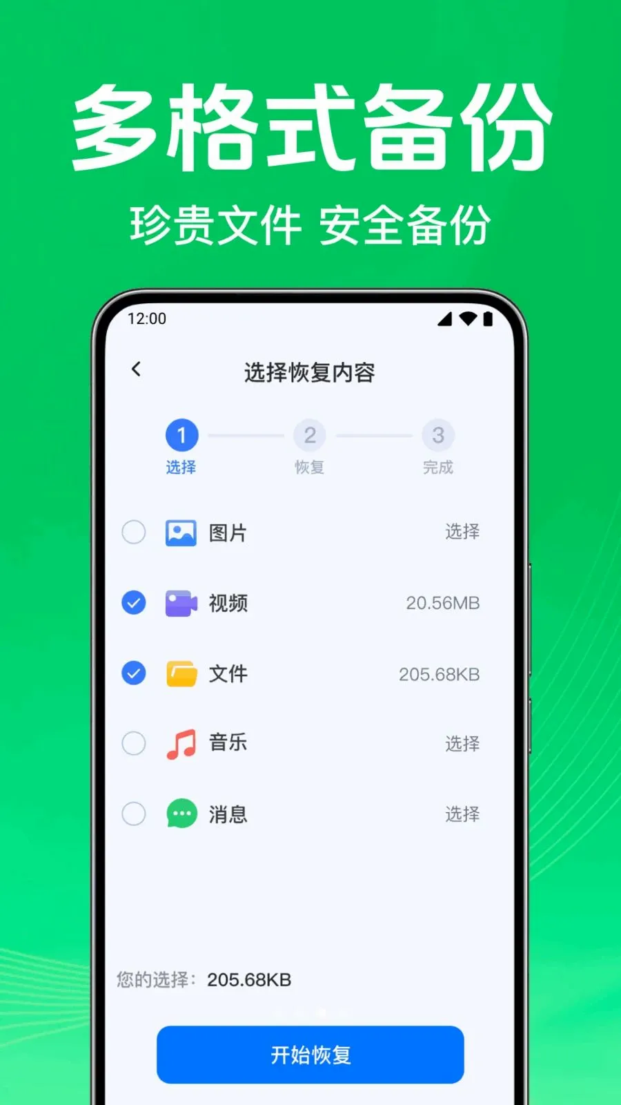 ΢��¼�ֻ���������2026���°汾v1.0.1.1002 �ֻ����ͼ2