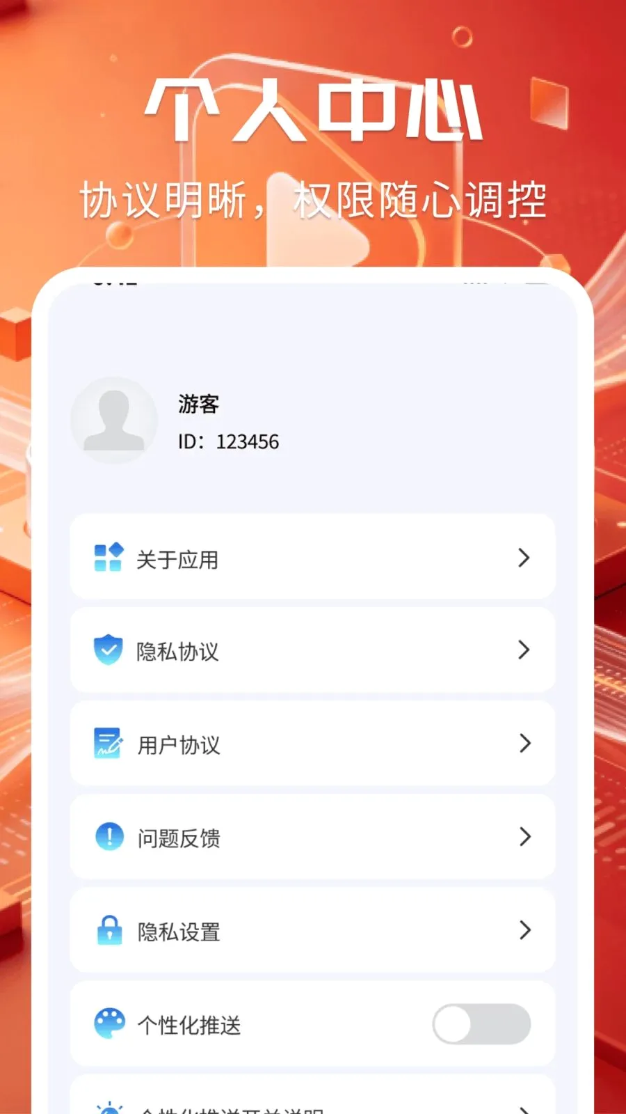 悦看私藏专属播放器(影音多功能助手)v1.0.1 免费版截图3
