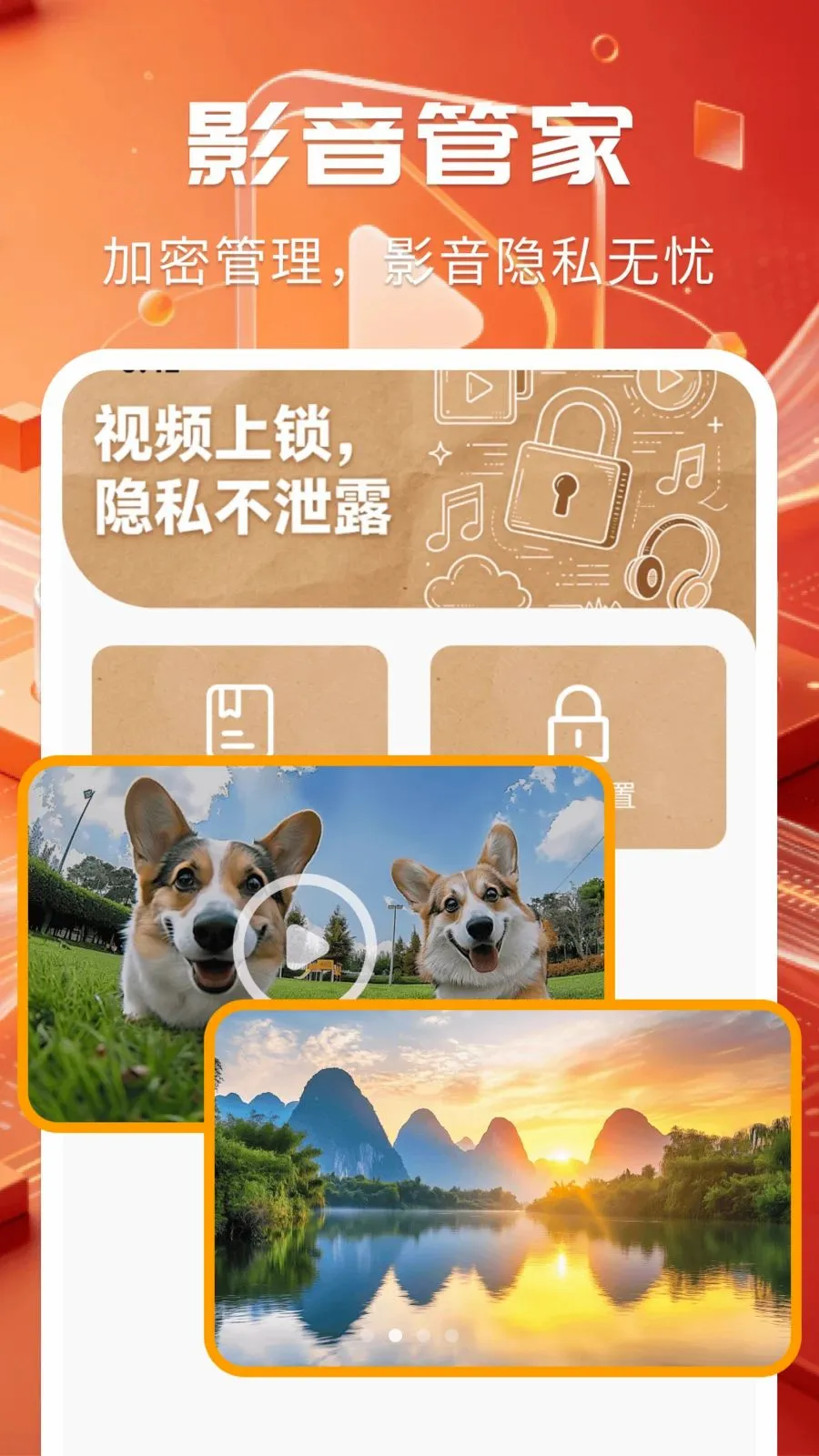 悦看私藏专属播放器(影音多功能助手)v1.0.1 免费版截图1