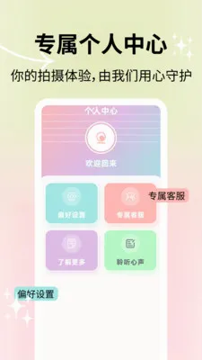 自然美颜相机(美颜拍照应用)v2.1.0 官方正版截图2