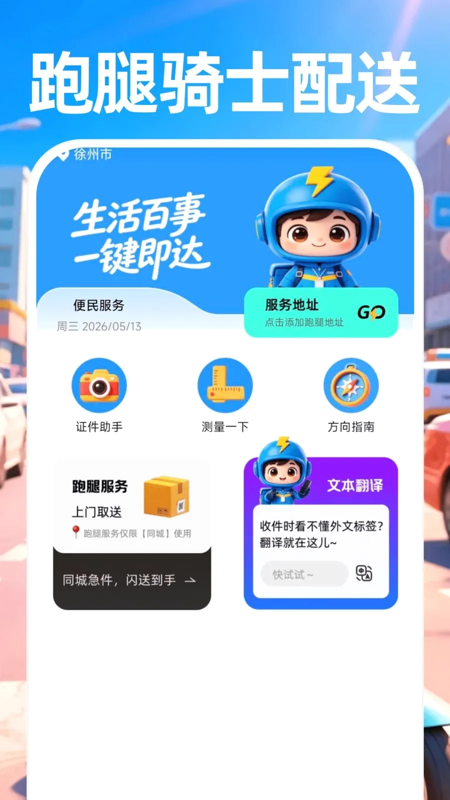 ������ʿ����2026�ٷ�����v1.0.0 ��Ѱ��ͼ0