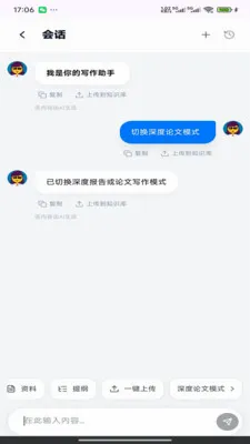 爱特五维智库(AI智能变现应用)v1.0.0 免费版截图0