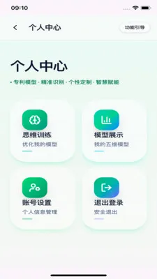 爱特五维智库(AI智能变现应用)v1.0.0 免费版截图3