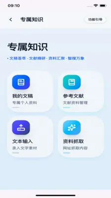 爱特五维智库(AI智能变现应用)v1.0.0 免费版截图1