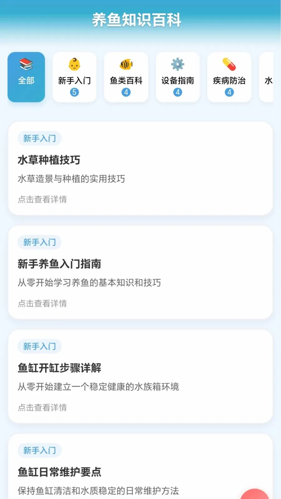 缤纷水世界(水知识学习平台)v1.0.1.276131444 安卓版截图2