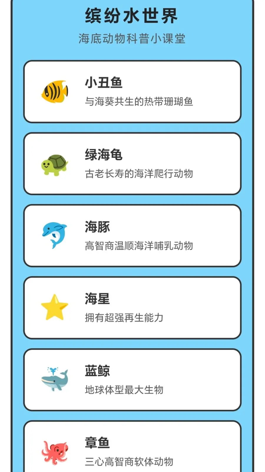 缤纷水世界(水知识学习平台)v1.0.1.276131444 安卓版截图0