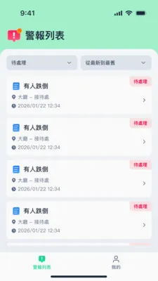 Temi Care(ˤ������Ӧ��)v1.0.2 �ֻ����ͼ2