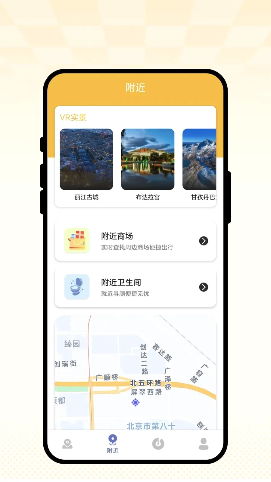 ��·Ѱ(���е���APP)v1.0.1 �ֻ����ͼ2