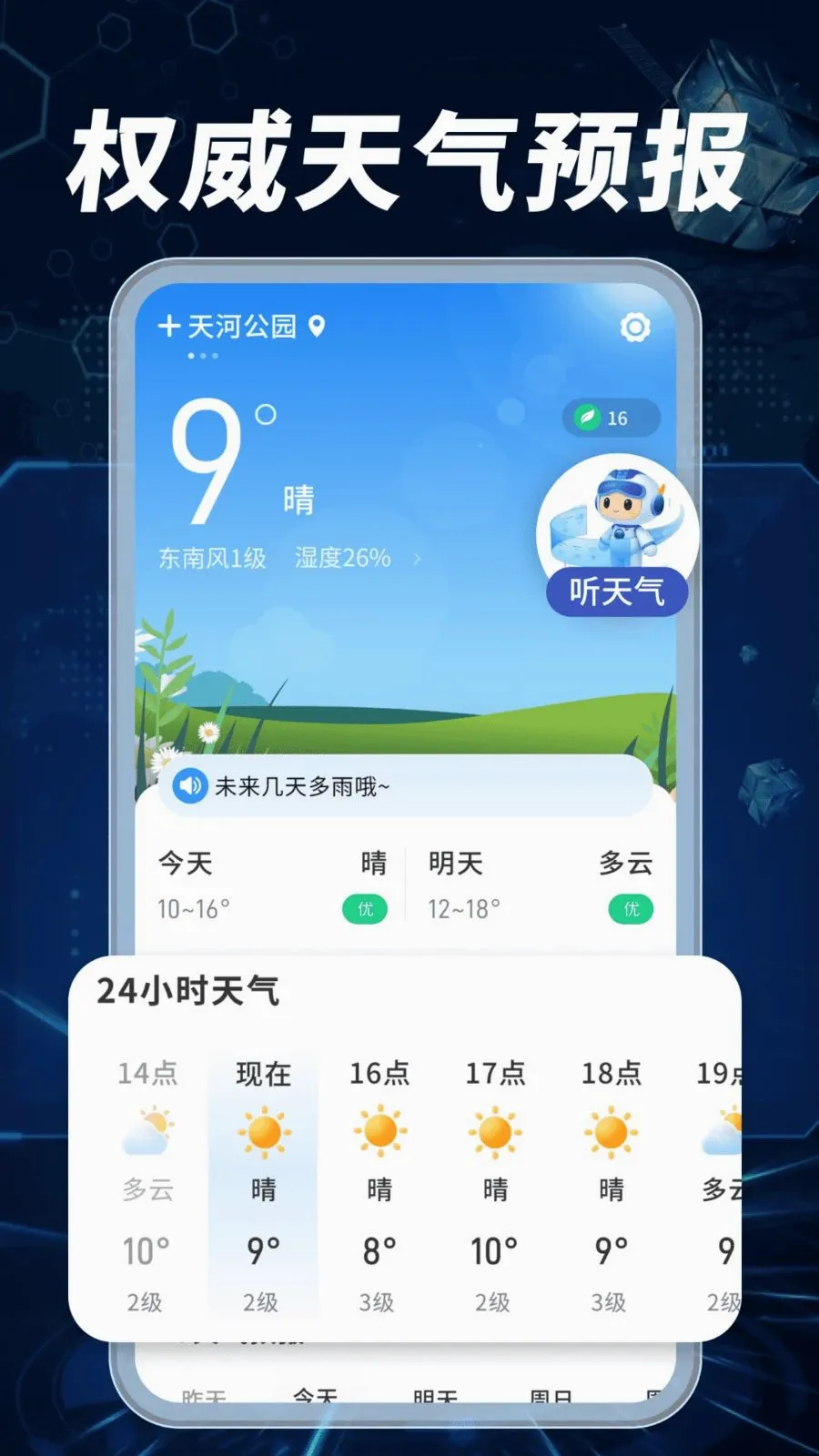 ����Ԥ��׼����2026�ٷ�����v1.0.02.00 ��׿���ͼ0