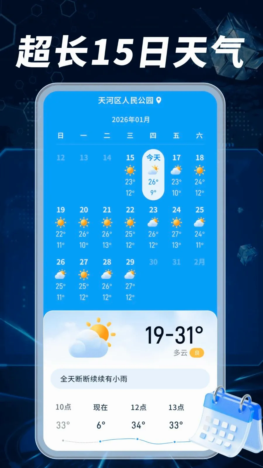 ����Ԥ��׼����2026�ٷ�����v1.0.02.00 ��׿���ͼ1