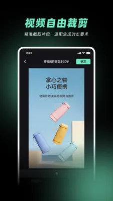 视频复刻宝(AI视频改脸工具)v1.0.0 手机版截图2
