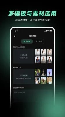 视频复刻宝(AI视频改脸工具)v1.0.0 手机版截图1