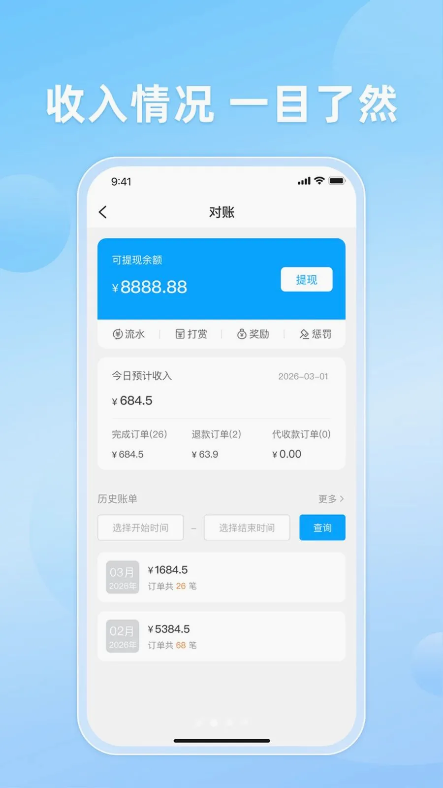 ֪�����2026�ٷ����°汾v10.0.20260509 �ֻ����ͼ1