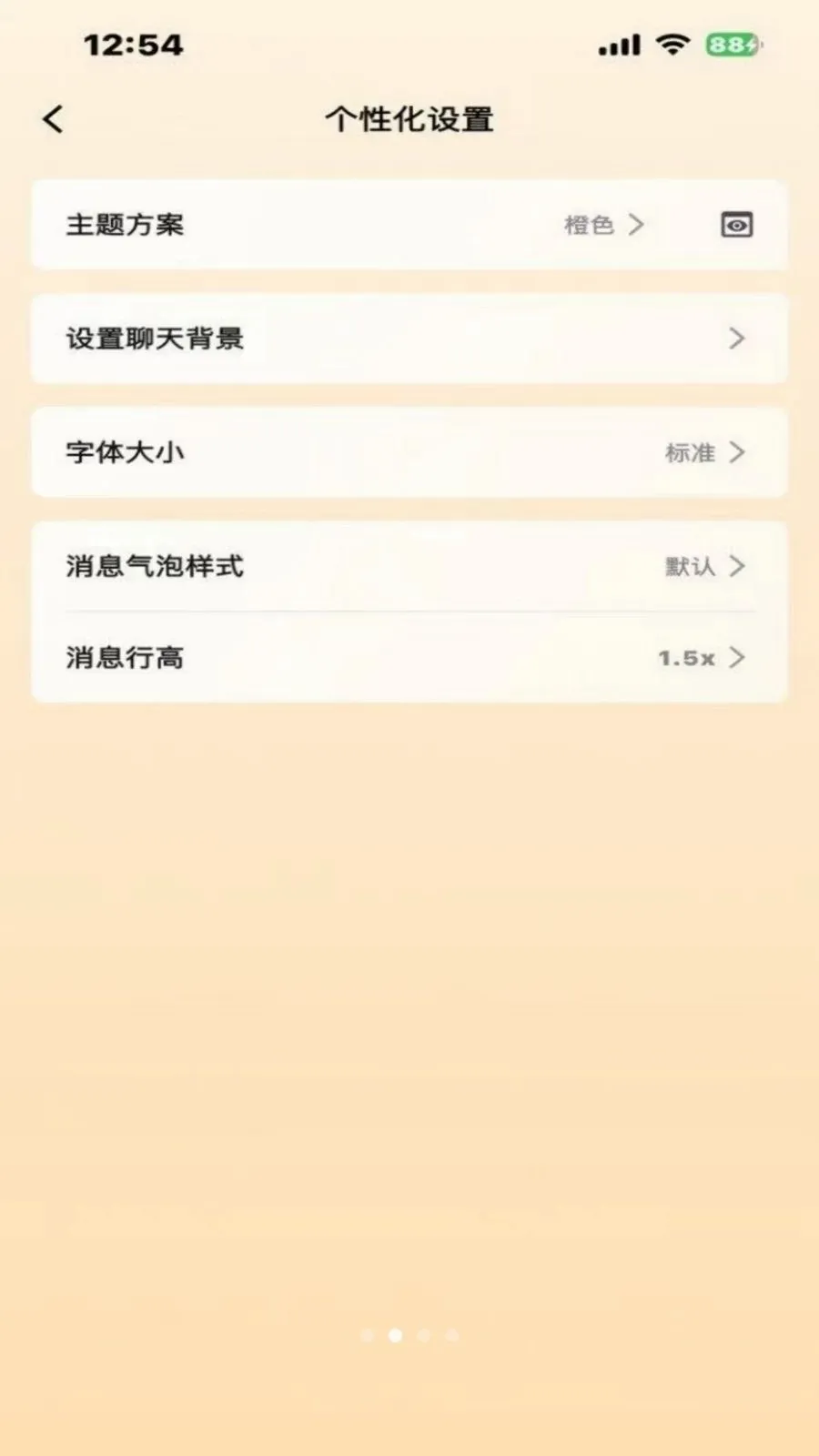 ΢����2026���°汾v1.0.11 �ֻ����ͼ1