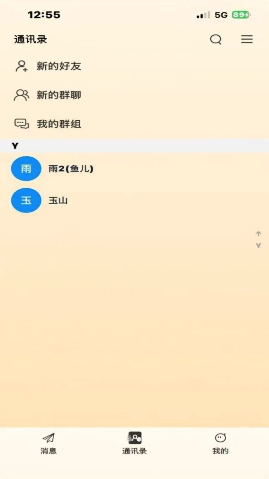 ΢����2026���°汾v1.0.11 �ֻ����ͼ2