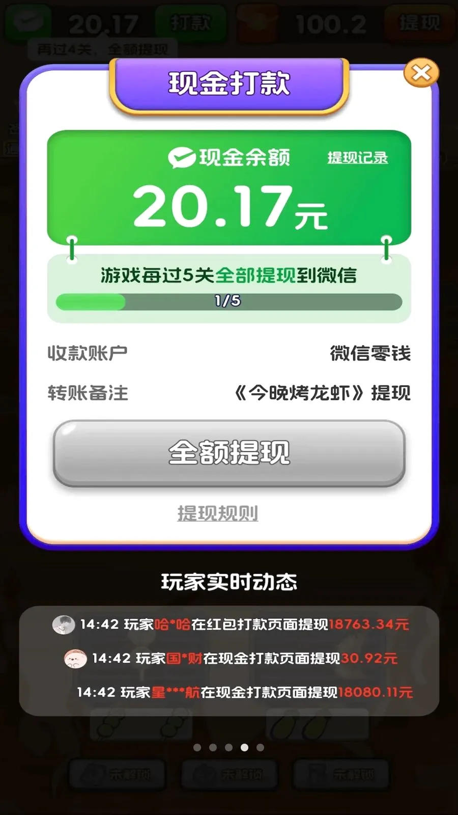 ��������Ϻ(��������С��Ϸ)v3.0.0.6 �ֻ����ͼ3